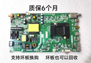 海信 LED43M5600UC LED43M7000U 电视机主板 RSAG7.820.6984/6739
