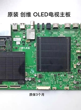 原装创维55S9300 65S9300主板5800-A8S870-0P20 8S87机芯 维修