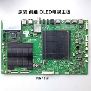 原装创维55S9300 65S9300主板5800-A8S870-0P20 8S87机芯 维修