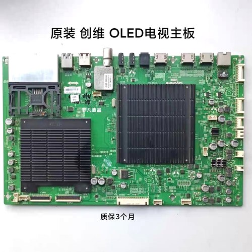 原装创维55S9300 65S9300主板5800-A8S870-0P20 8S87机芯 维修