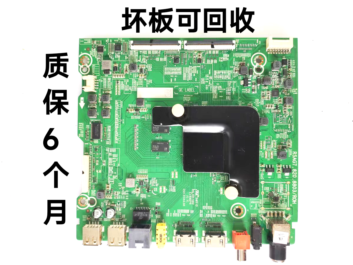 HZ65A5565V1A主板SAG7.820.8803