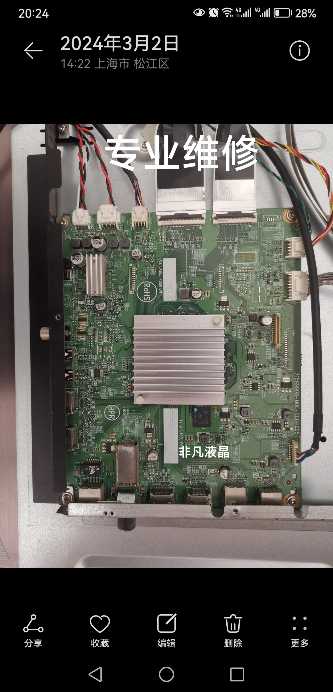 维修飞利浦55OLED784/T3 65OLED784/T3主板715G9908-M0D-B00-005T