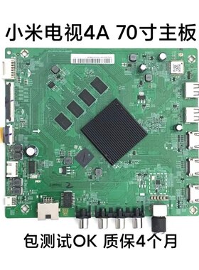 小米75寸70寸电视机主板保6个月