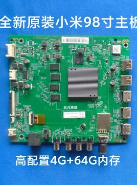 全新原装 小米 红米L98M6-RK主板 高配置4G+64G内存 质保100天