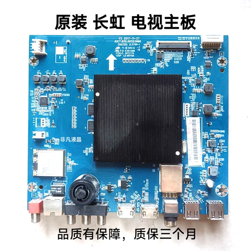 原装长虹55Q5T 65/60Q5T主板JUC7.820.00203966屏C550U17-E8-L