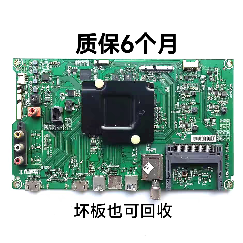 海信电视主板LED50/55/65MU7000