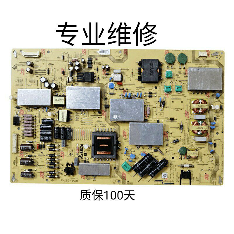 夏普 LCD-70UF30A电源板RUNTKB341WJN1 APDP-267A2 D 维修此板