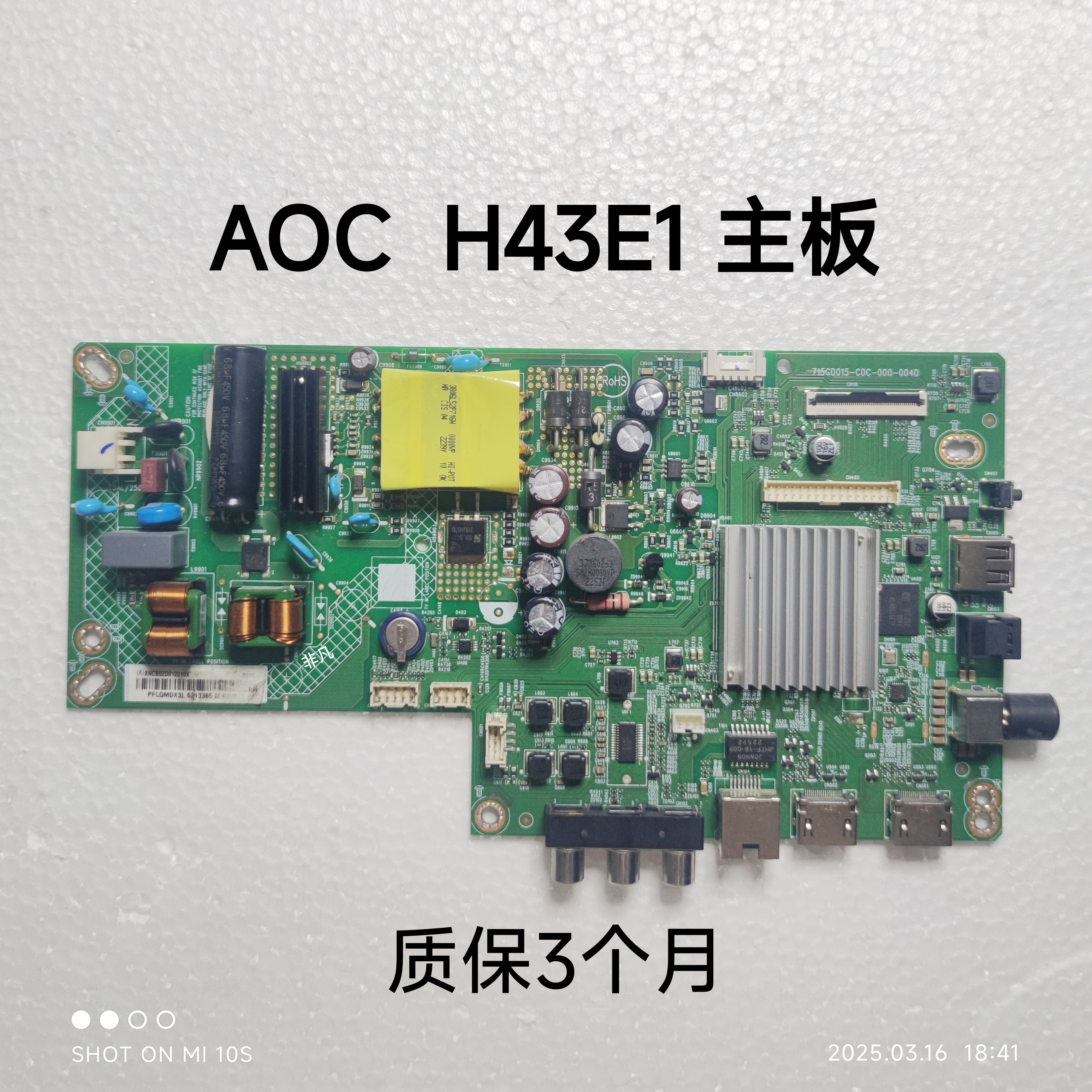 原装AOC H43E1 主板715GD015-C0C-000-004D 配屏TPT430H3-FHBF