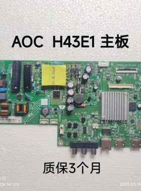 原装AOC H43E1 主板715GD015-C0C-000-004D 配屏TPT430H3-FHBF