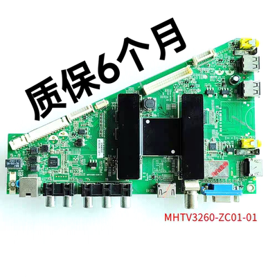 ~飞利浦55PFL5240/5341/T3 TCLLE55D8810主板MHTV3260-ZC01-01