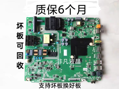 原装海信H55E3A55V1A电视机主板