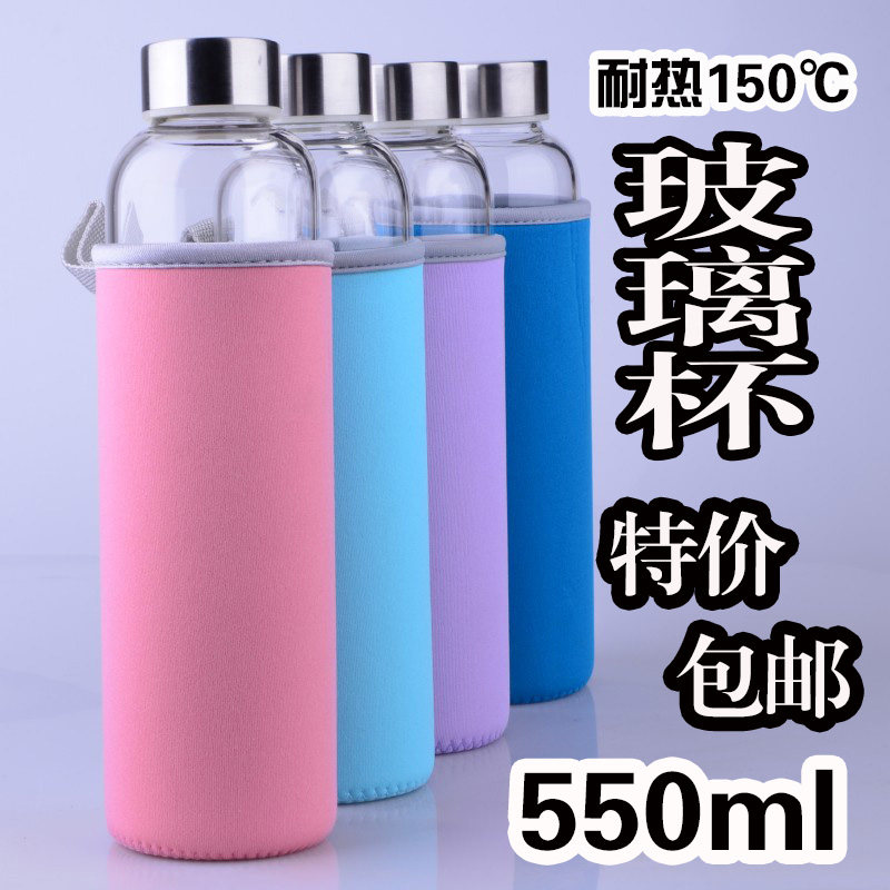 透明玻璃杯 耐热高硼硅大容量水瓶 车载便携 男女士学生550ml包邮,餐饮具,玻璃杯,淘宝优惠券,粉丝福利购,淘宝优惠卷
