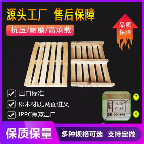 一次性实木四面进叉叉车木托盘