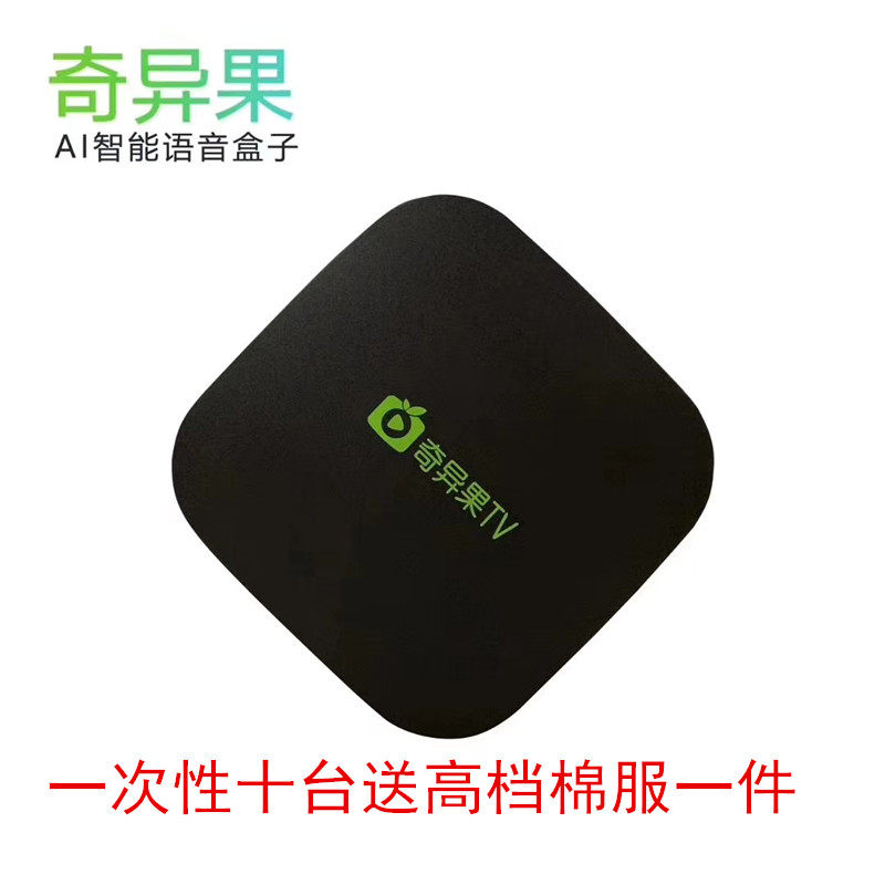 奇异果网络高清播放器电视机顶盒安卓系统全网通wifi智能语音遥|ruв категории видео электрических приборов, сеть HD плеер - от Buy2taobao.com для оказания профессиональной услуги покупки агента Taobao