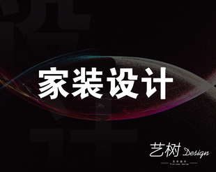 装修设计3d效果图制作室内家装户型图客餐厅卧室效果图设计