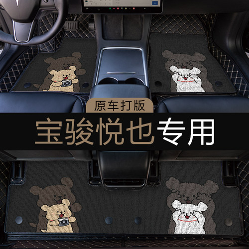 宝骏悦也plus汽车脚垫全包围上层地垫地毯卡通可爱车内装饰内饰