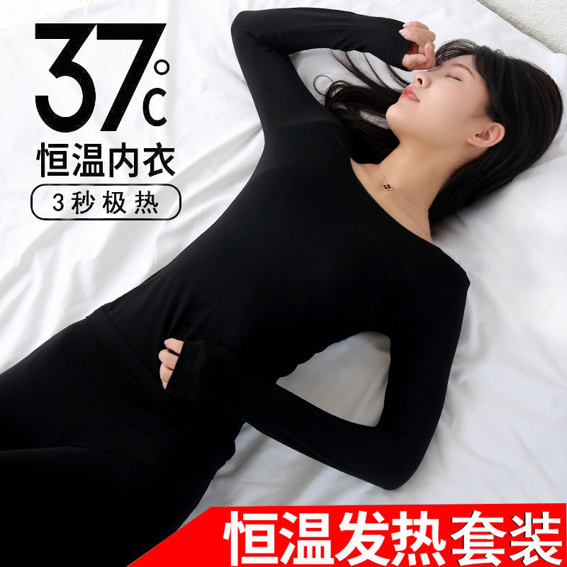 37度保暖内衣女士秋衣秋裤女套装棉毛衫男士发热保暖内衣超薄