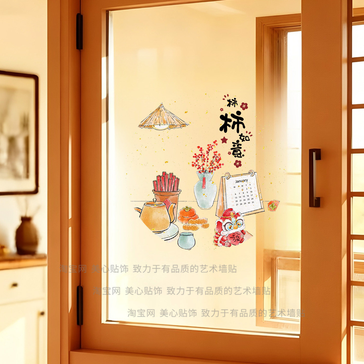2026马年柿柿如意福字窗花玻璃装饰贴纸过年家用新中式静电贴窗贴,家居饰品,软装墙贴,淘宝优惠券,粉丝福利购,淘宝优惠卷