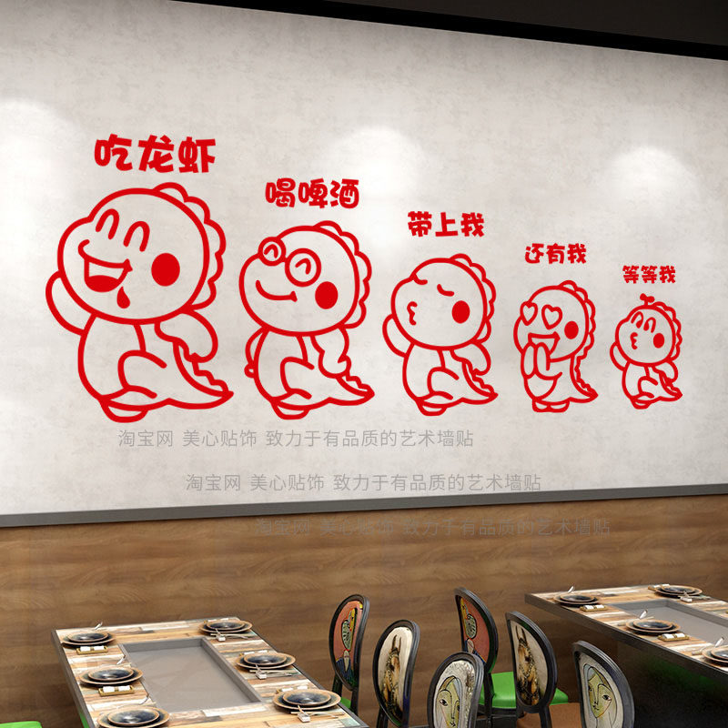 美心贴饰饭店PVC装饰墙贴