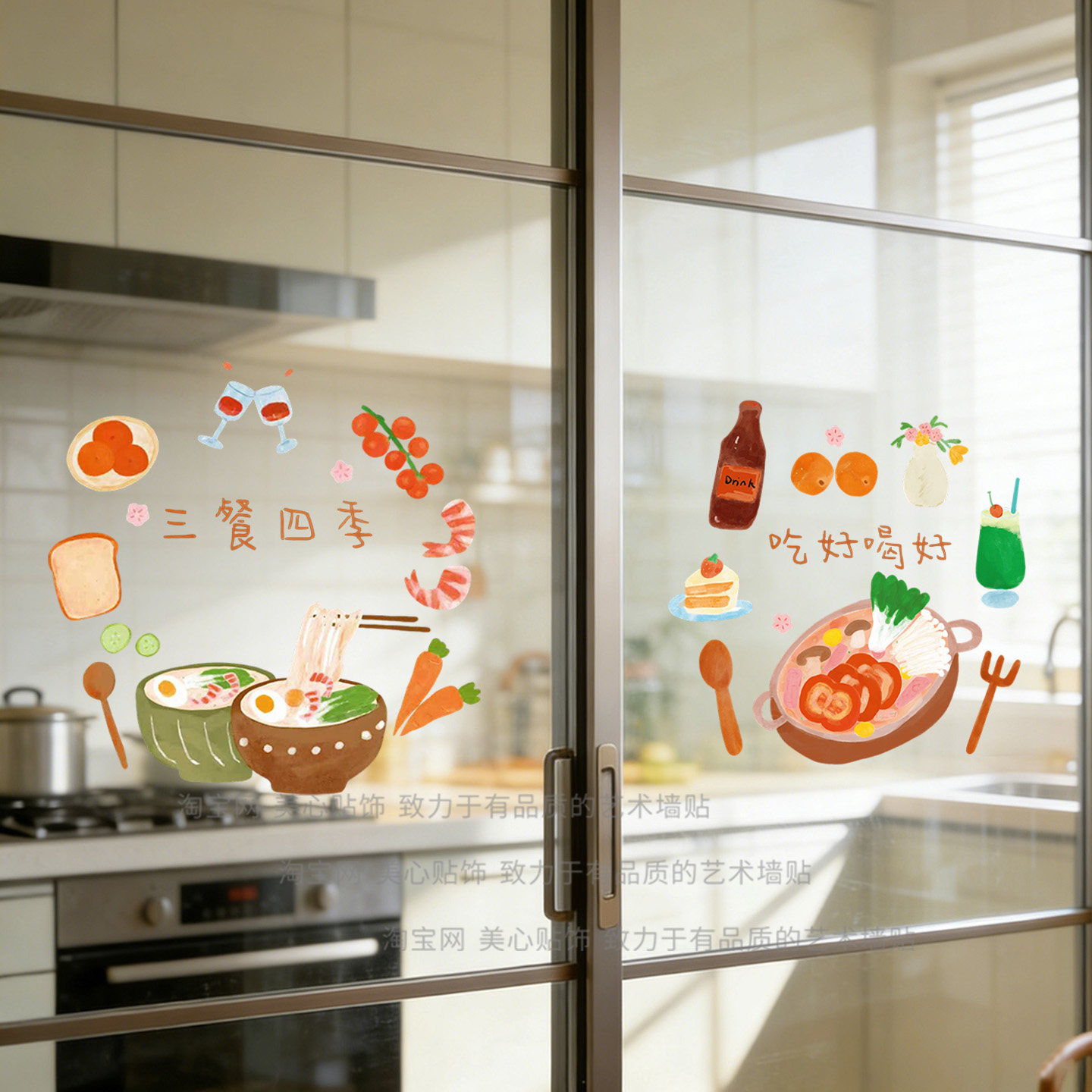 创意三餐四季厨房玻璃门防撞贴纸小清新风餐厅移门布置防水静电贴