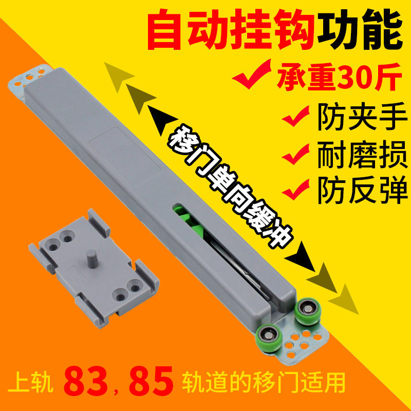 衣柜移门缓冲器防撞阻尼器虹信图片