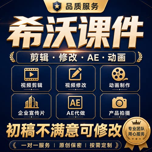 希沃白板5课件制作代做微课幼儿园游戏趣味互动比赛交互PPT转希沃
