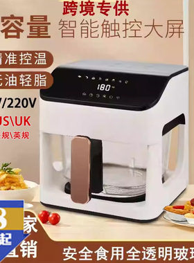 智能温控玻璃8.5L空气炸锅