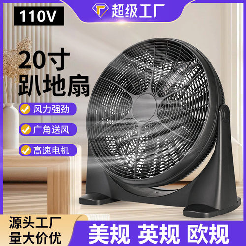 110V台式风扇家用台扇桌面鸿运扇静音趴地电风扇可挂壁扇大风20寸