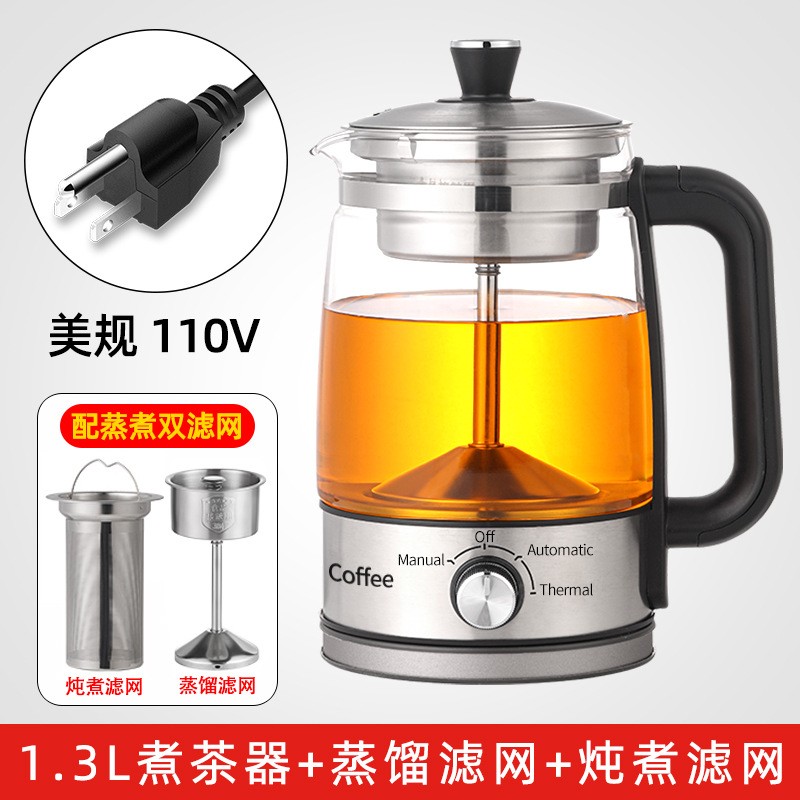 110V美规喷淋煮茶器黑茶普洱蒸汽煮茶壶全自动保温电茶壶出口北美