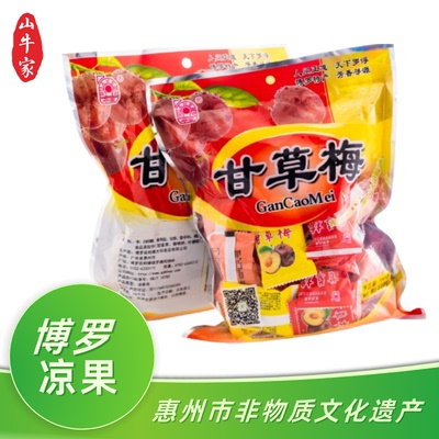 惠州博罗特产凉果甘草梅干酸甜