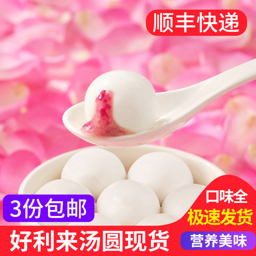 好利来汤圆奥巧克力玫瑰芋泥红糖