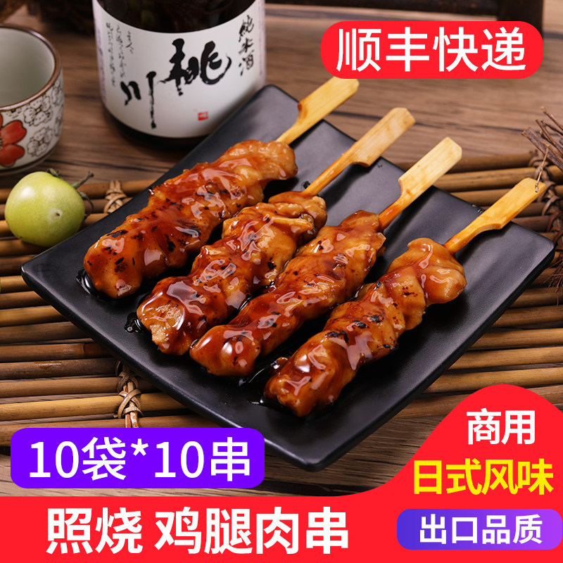 大成食品照烧鸡肉串100支微波