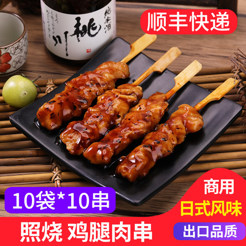 大成食品照烧鸡肉串100支微波