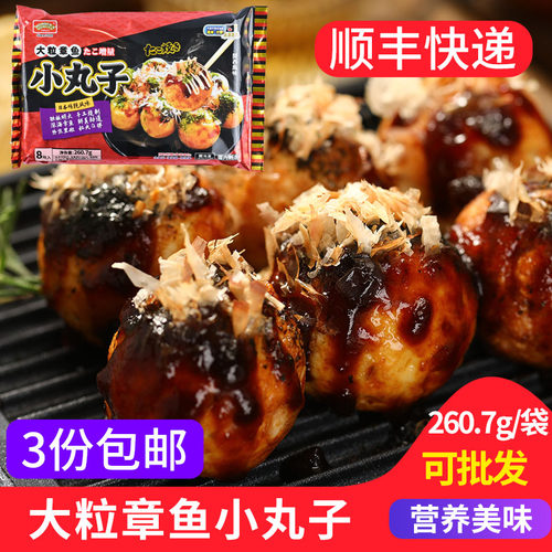 海德福大粒章鱼小丸子日式章鱼烧