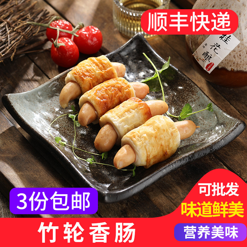 竹轮香肠30g*20个 日式关东煮食材家庭火锅豆捞串串香便利店煮物,粮油调味/速食/干货/烘焙,香肠/腊肠/烤肠,淘宝优惠券,粉丝福利购,淘宝优惠卷
