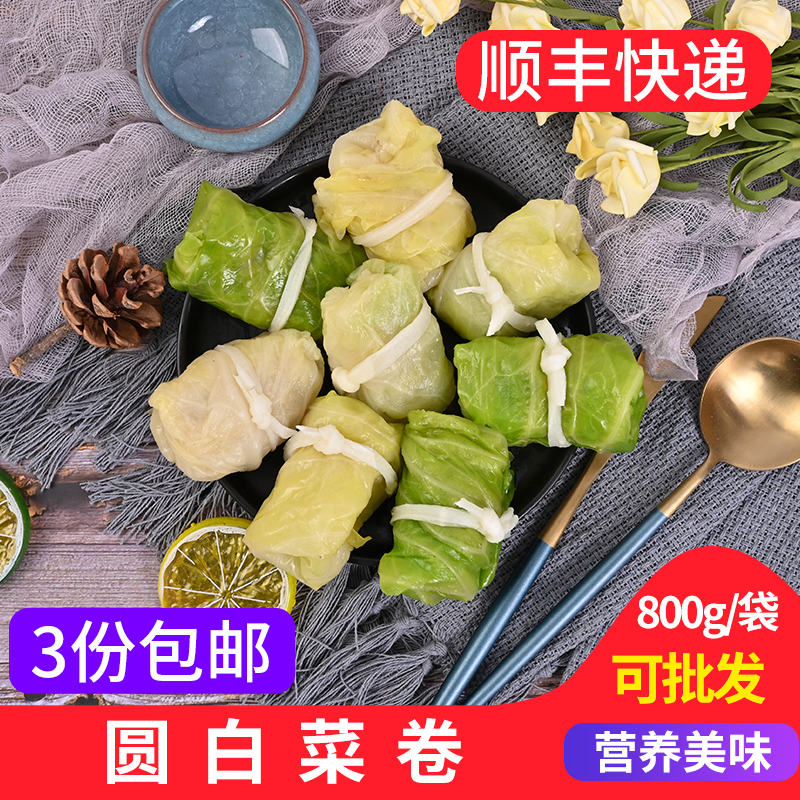 圆白菜卷800g 日式关东煮食材菜肉卷包心猪肉卷火锅罗森711便利店 水产肉类/新鲜蔬果/熟食 鱼丸/鱼滑 原图主图