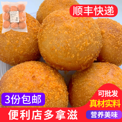 天香达多拿滋10只咖喱鸡肉麦香红豆便利店速食蒸煮半成品商用早餐