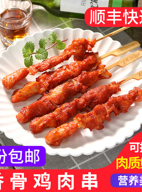 大成食品香骨鸡肉串骨肉相连串