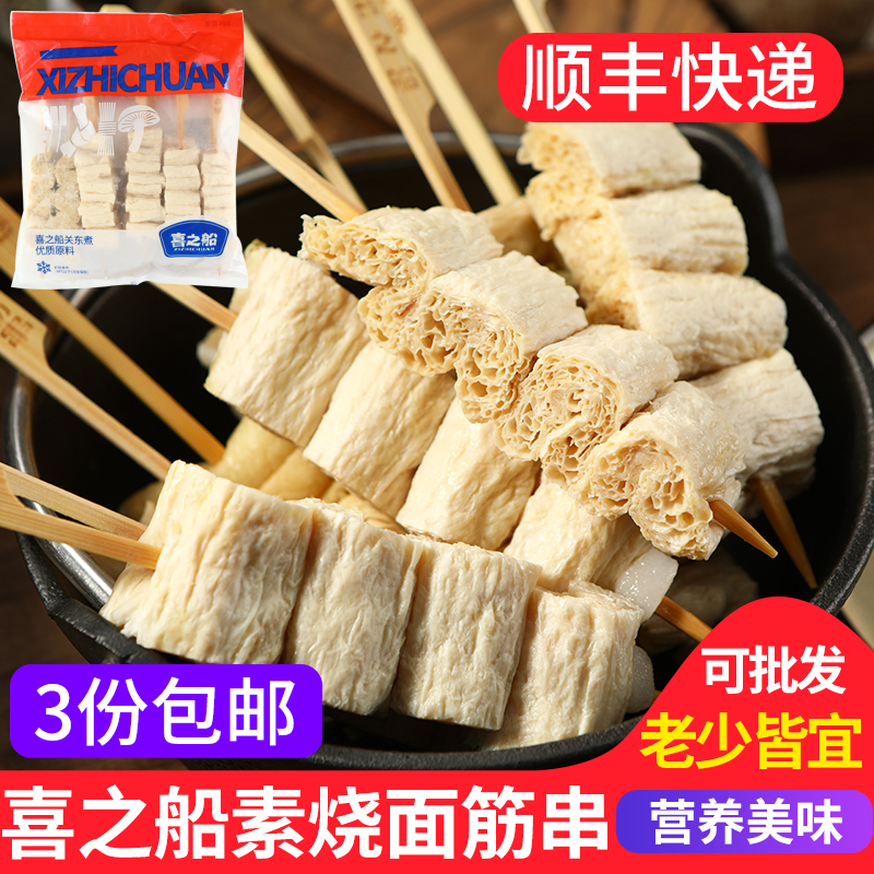 喜之船素烧面筋串400g/袋10串面筋半成品非即食商用罗森关东煮冷-封面