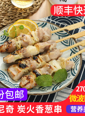 漫尼奇香葱串日式京葱串烧鸟串