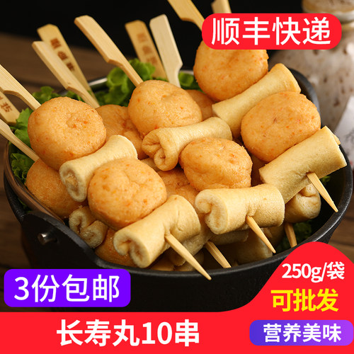 长寿丸串日式关东煮食材火锅商用