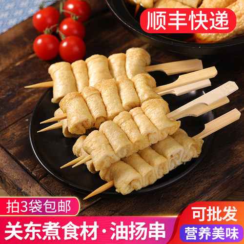 油扬串20串日式关东煮食材罗森