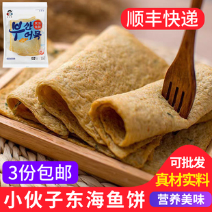 小伙子东海四角鱼饼410g 韩式海鲜鱼饼甜不辣火锅汤关东煮原材料