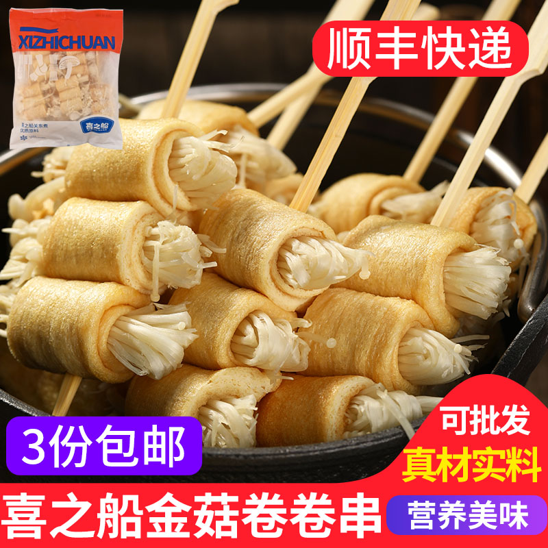 金针菇豆皮关东煮食材麻辣烫商用