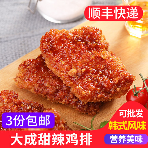 大成韩式甜辣鸡排肉排汉堡鸡扒