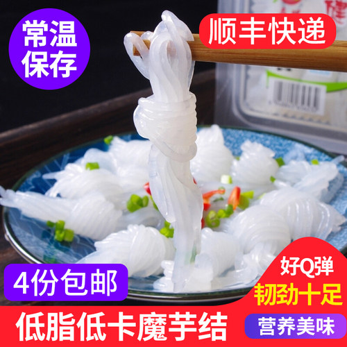 魔芋结700g低脂魔芋丝速食粉丝