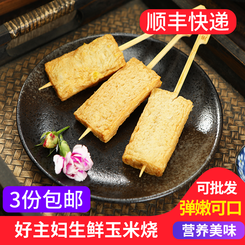 好主妇关东煮关东煮食材火锅食材