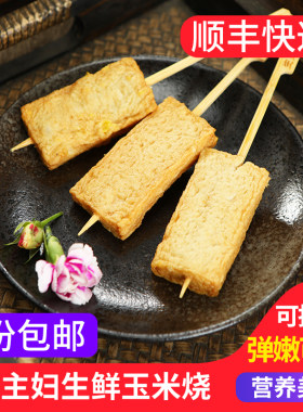 好主妇关东煮关东煮食材火锅食材