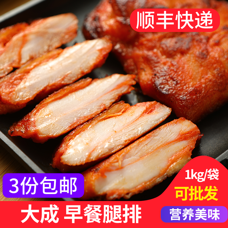 大成早餐腿排1kg 奥尔良鸡排半成品去骨鸡腿肉排汉堡日式油炸鸡排 水产肉类/新鲜蔬果/熟食 鸡腿/鸡腿制品 原图主图