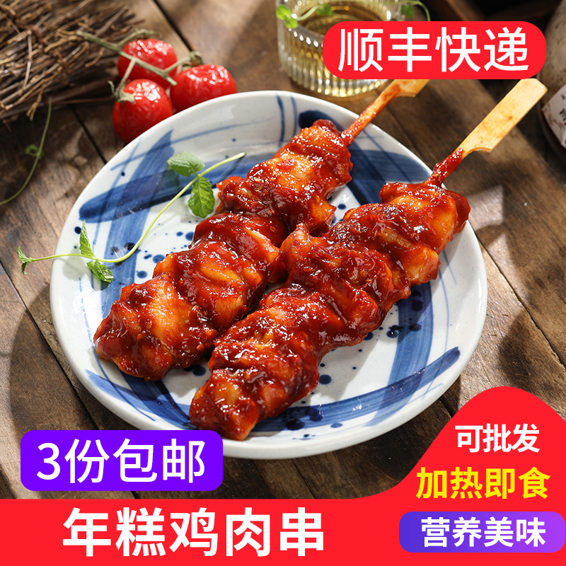 鲁丰年糕鸡肉串5串韩式年糕商用